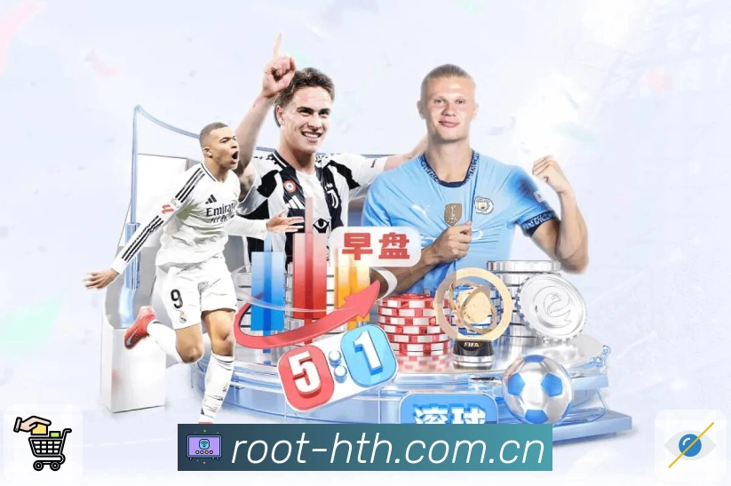 华体会安全风控