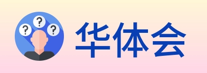 华体会 logo